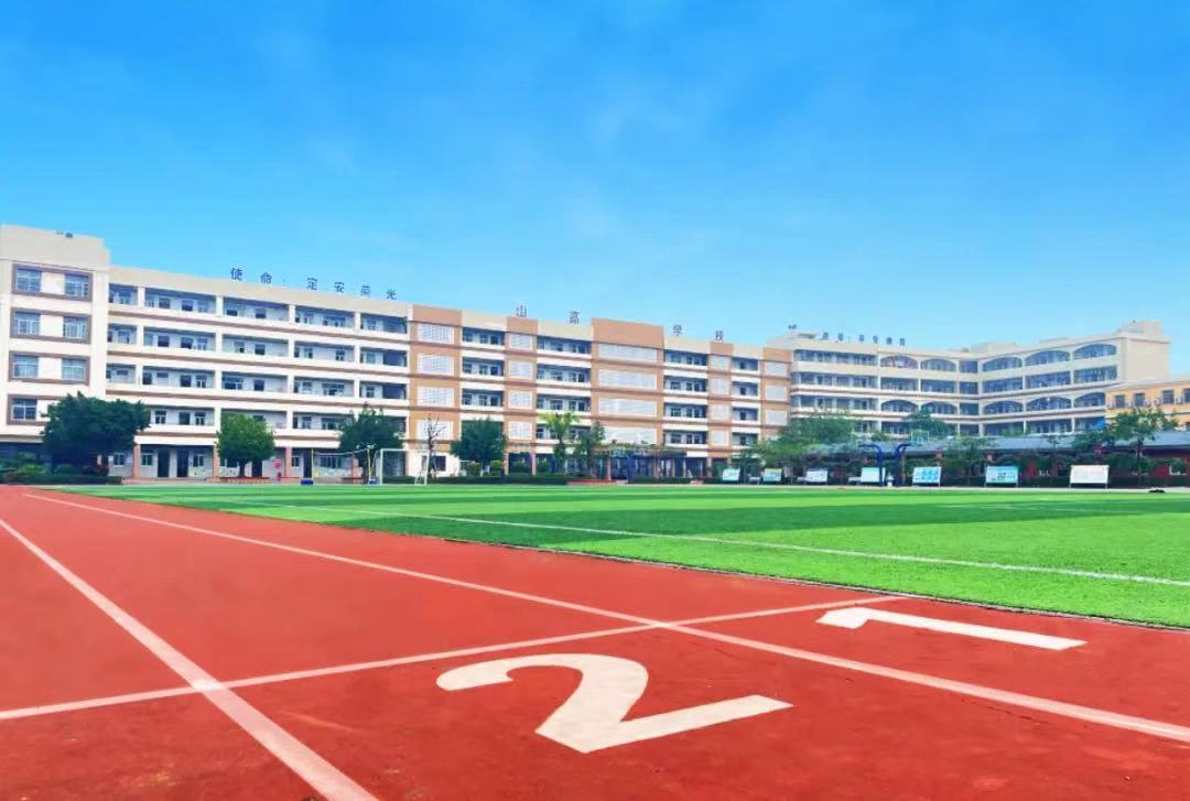 定安縣山高學(xué)校招生簡(jiǎn)章-圖片1