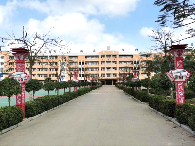 定安縣山高學(xué)校招生簡(jiǎn)章-圖片2