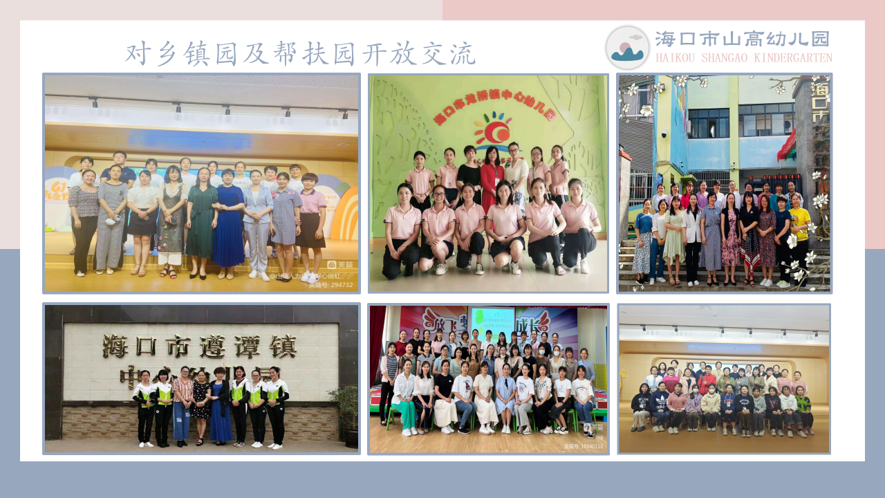 海口市山高幼兒園簡介-圖片18