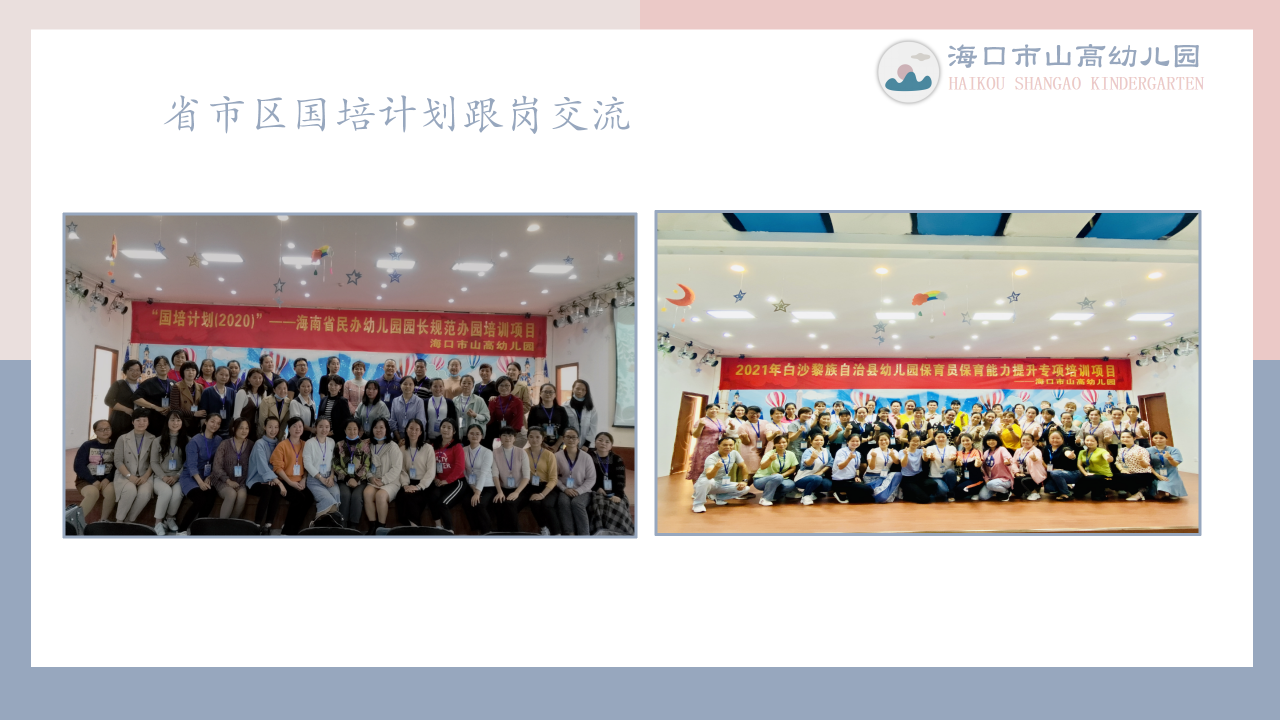 海口市山高幼兒園簡介-圖片13