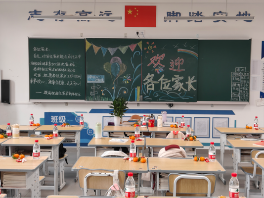 “家”點(diǎn)精彩，“育”見(jiàn)未來(lái) ——定安縣山高高級(jí)實(shí)驗(yàn)中學(xué)2024-2025學(xué)年第一學(xué)期家長(zhǎng)會(huì)