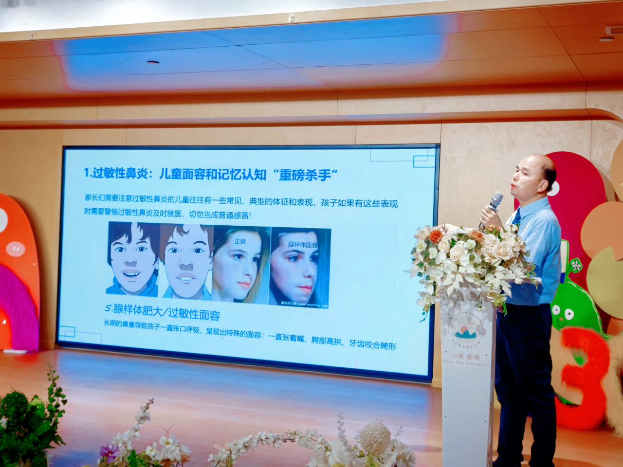 醫(yī)育融合·共筑健康成長路——?？谑猩礁哂變簣@聯(lián)合?？谑械谒娜嗣襻t(yī)院開展醫(yī)育融合健康講座-圖片22