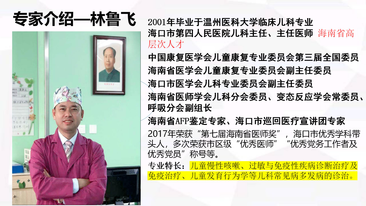 醫(yī)育融合·共筑健康成長路——?？谑猩礁哂變簣@聯(lián)合海口市第四人民醫(yī)院開展醫(yī)育融合健康講座-圖片8