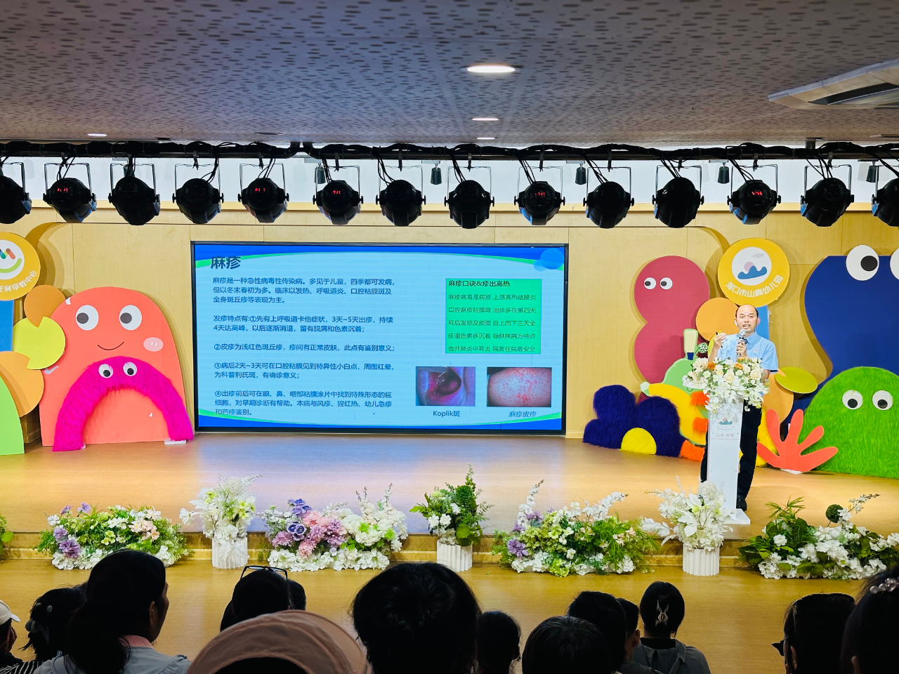 醫(yī)育融合·共筑健康成長路——海口市山高幼兒園聯(lián)合?？谑械谒娜嗣襻t(yī)院開展醫(yī)育融合健康講座-圖片19