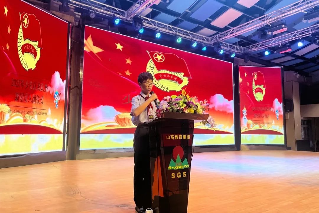 五四精神啟新篇，青春逐夢向未來——海口山高中學(xué)2025年離隊入團儀式順利舉行-圖片4