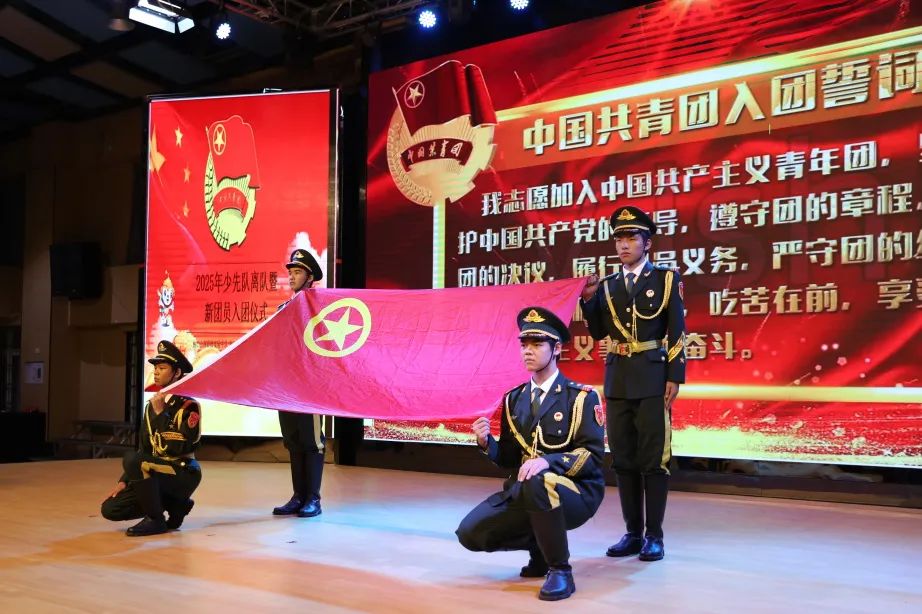 五四精神啟新篇，青春逐夢向未來——?？谏礁咧袑W(xué)2025年離隊入團儀式順利舉行-圖片2