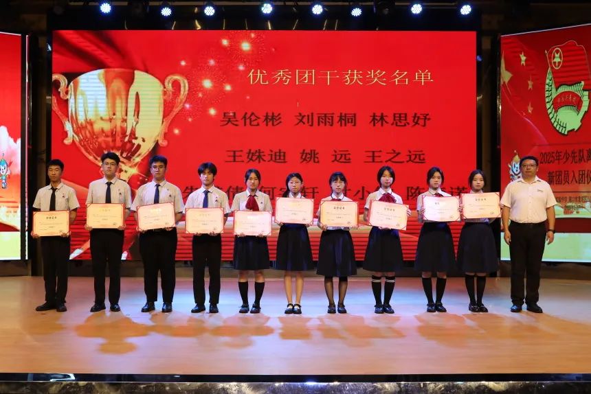 五四精神啟新篇，青春逐夢向未來——?？谏礁咧袑W(xué)2025年離隊入團儀式順利舉行-圖片8