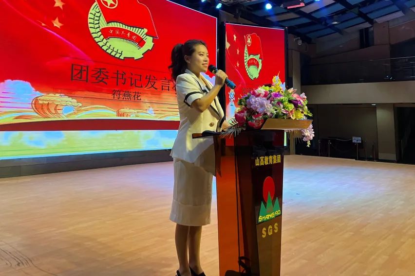 五四精神啟新篇，青春逐夢向未來——?？谏礁咧袑W(xué)2025年離隊入團儀式順利舉行-圖片9