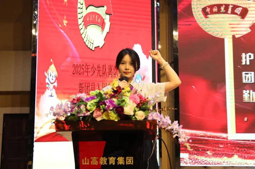 五四精神啟新篇，青春逐夢向未來——?？谏礁咧袑W(xué)2025年離隊入團儀式順利舉行-圖片7