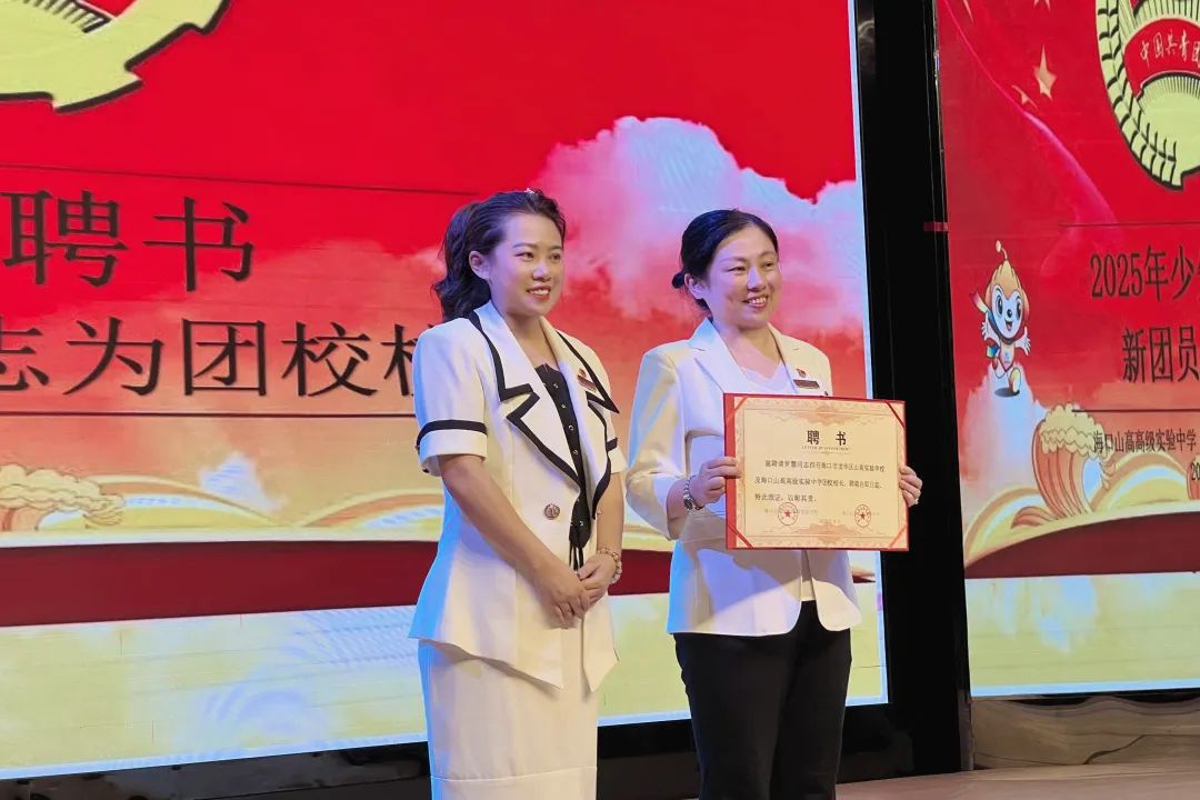 五四精神啟新篇，青春逐夢向未來——?？谏礁咧袑W(xué)2025年離隊入團儀式順利舉行-圖片10