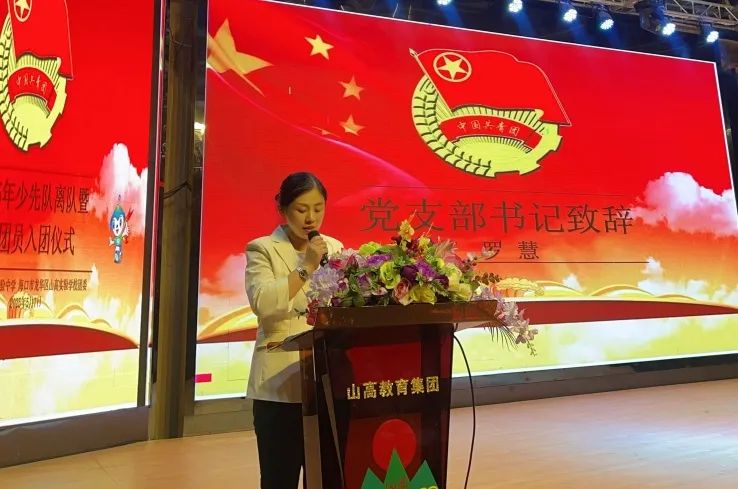 五四精神啟新篇，青春逐夢向未來——?？谏礁咧袑W(xué)2025年離隊入團儀式順利舉行-圖片10