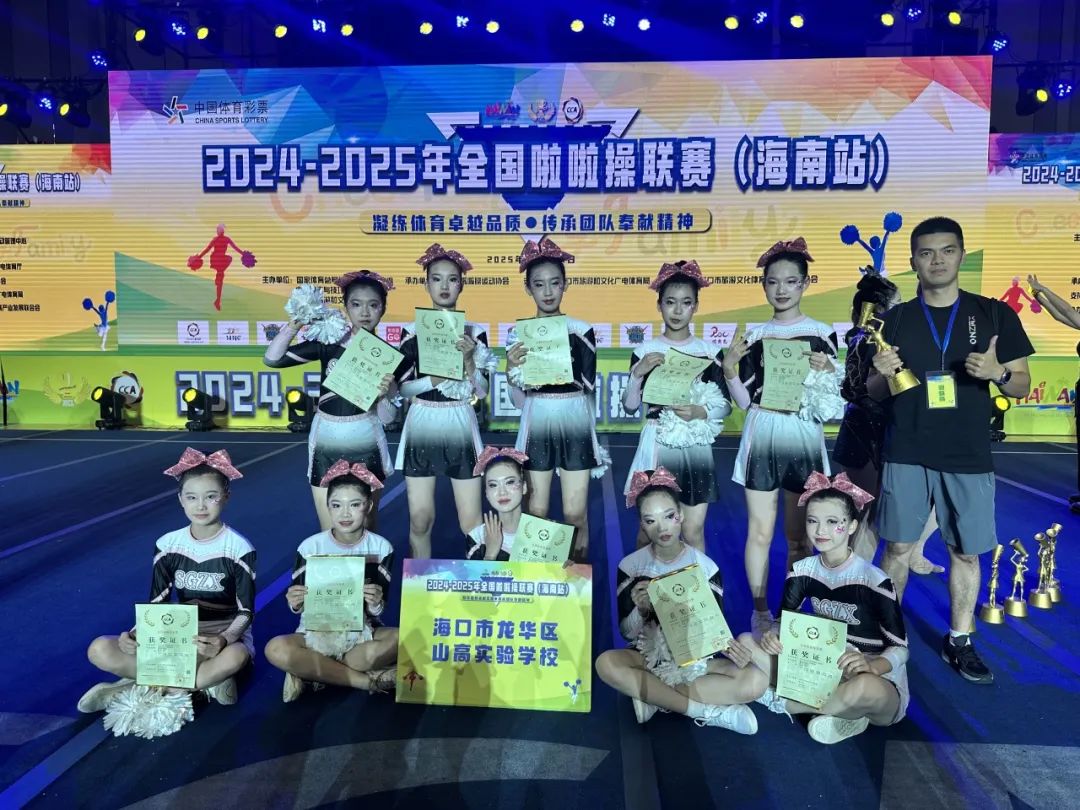 雙冠到手！我校啦啦操隊燃爆全場，這波操作我給滿分！-圖片3