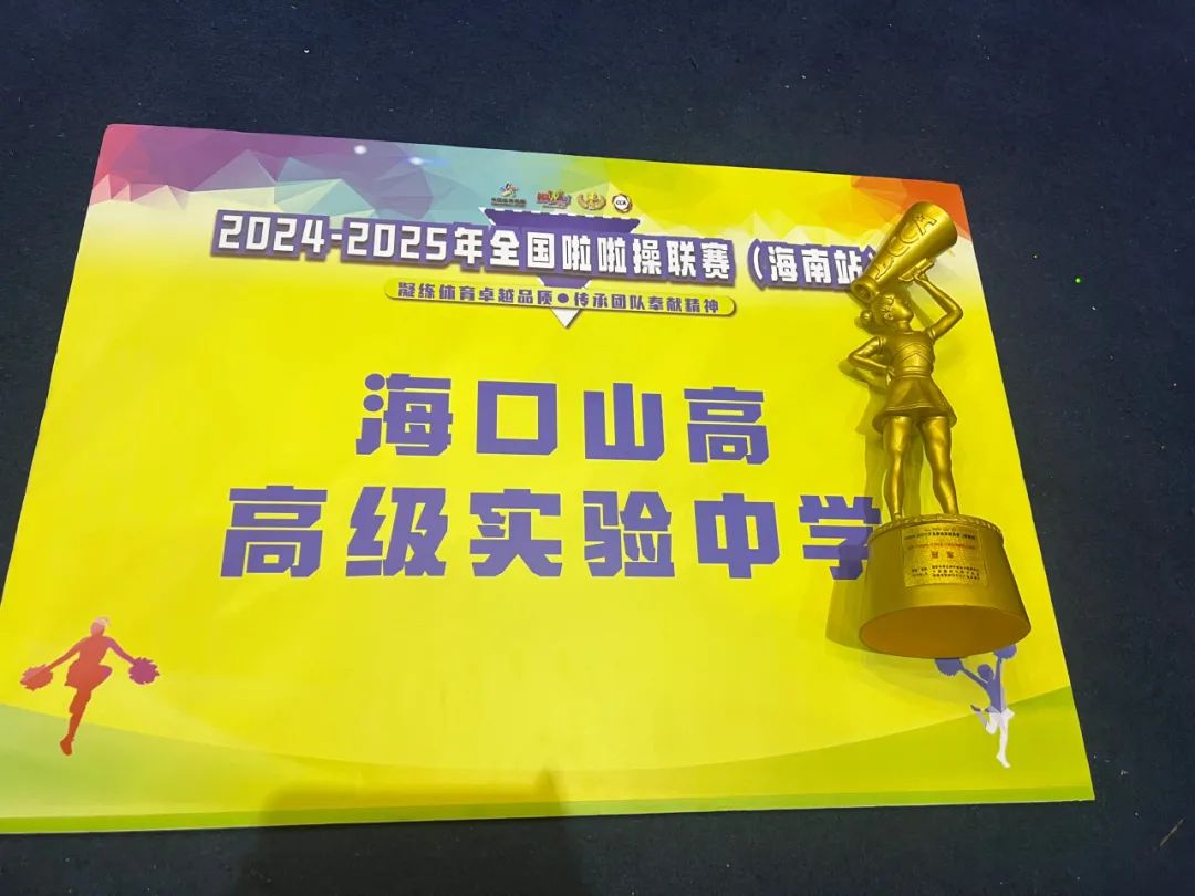 雙冠到手！我校啦啦操隊燃爆全場，這波操作我給滿分！-圖片3