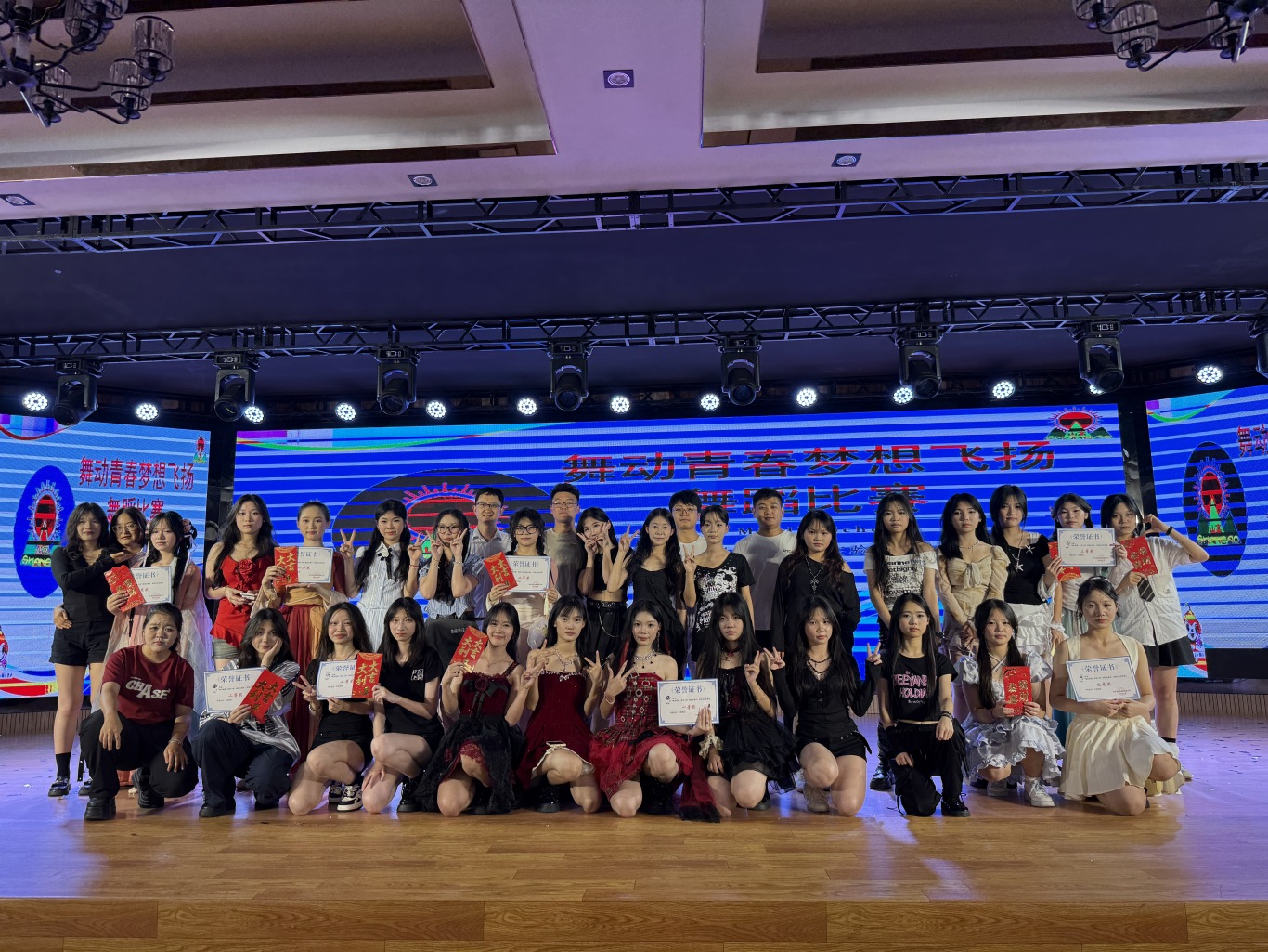 舞動(dòng)青春，夢(mèng)想飛揚(yáng)舞蹈比賽學(xué)生風(fēng)采暨獲獎(jiǎng)名單