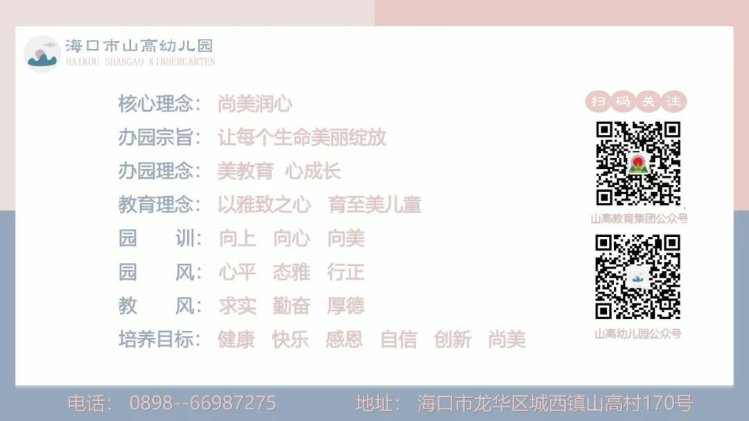 學(xué)前有法 善育有規(guī)——?？谑猩礁哂變簣@2025年學(xué)前教育宣傳月啟動(dòng)儀式暨《學(xué)前教育法》專(zhuān)題學(xué)習(xí)活動(dòng)-圖片32