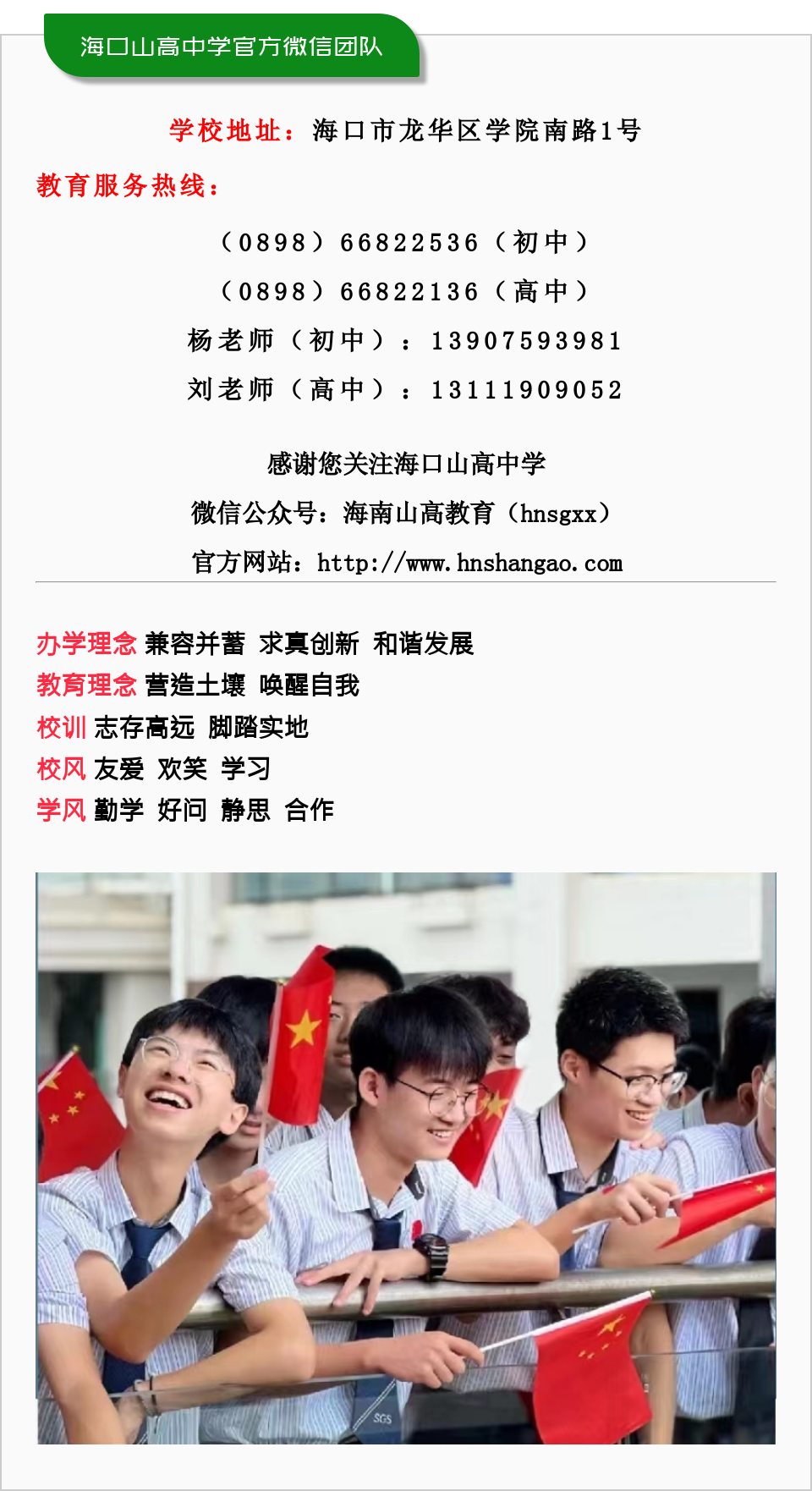 悅伴成長(zhǎng)  家長(zhǎng)學(xué)堂  |  ?？谏礁咧袑W(xué)優(yōu)秀家長(zhǎng)育子心得分享（第50期）-圖片8