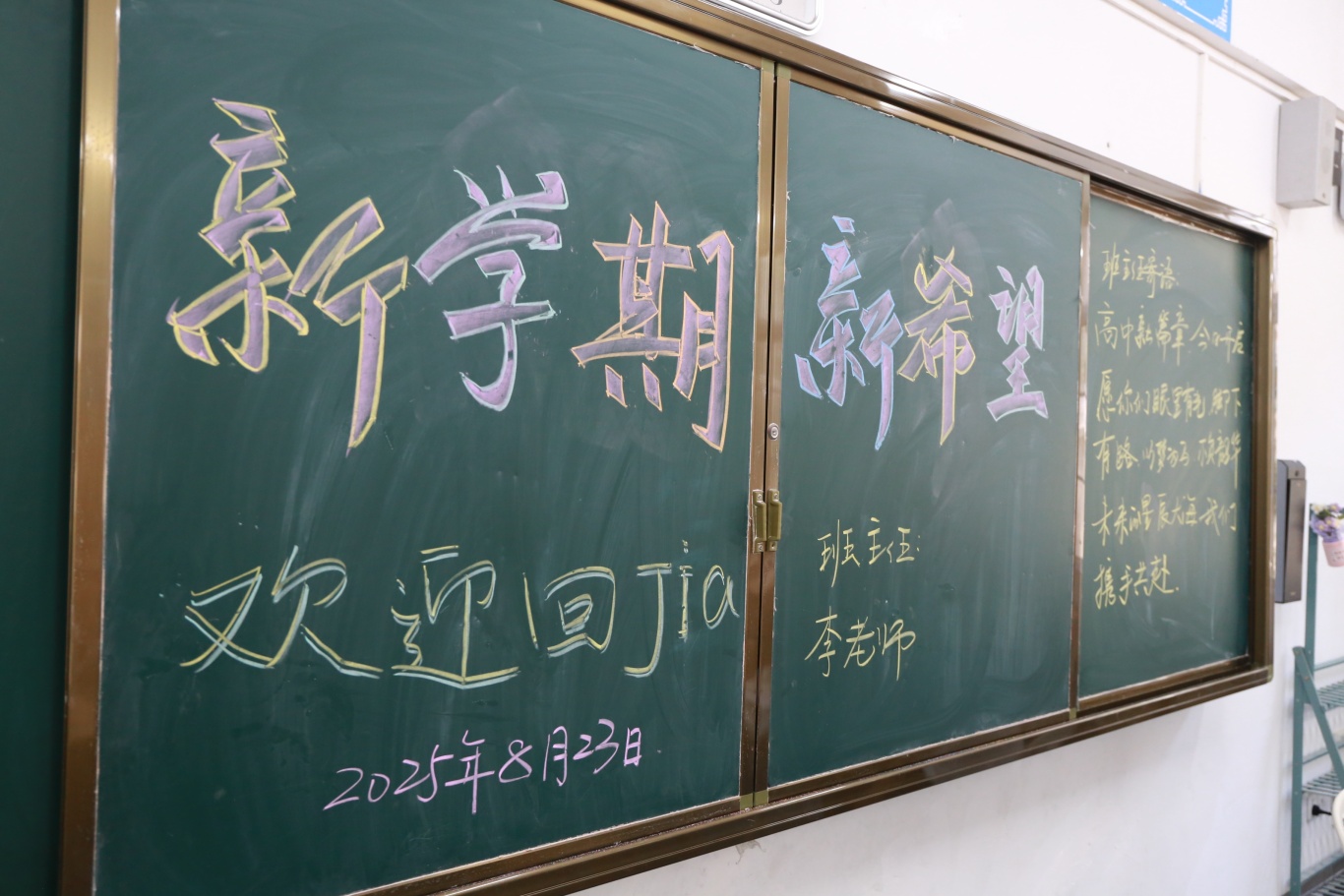 青春赴新途   山高啟華章  |  ?？谏礁吒呒墝嶒炛袑W高一新生報到記-圖片2