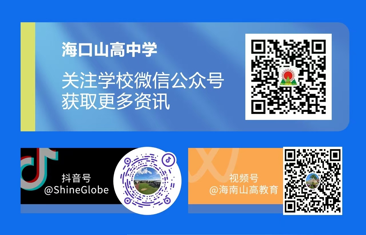 青春赴新途   山高啟華章  |  ?？谏礁吒呒墝嶒炛袑W高一新生報到記-圖片10