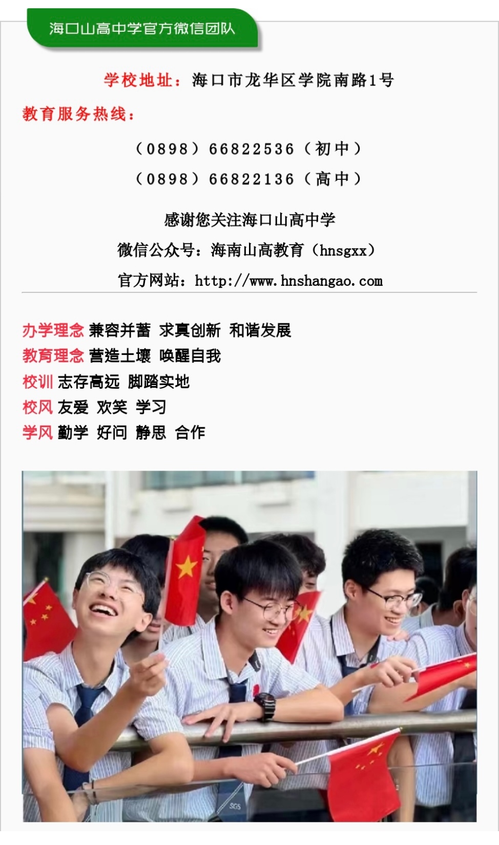 青春赴新途   山高啟華章  |  ?？谏礁吒呒墝嶒炛袑W高一新生報到記-圖片11