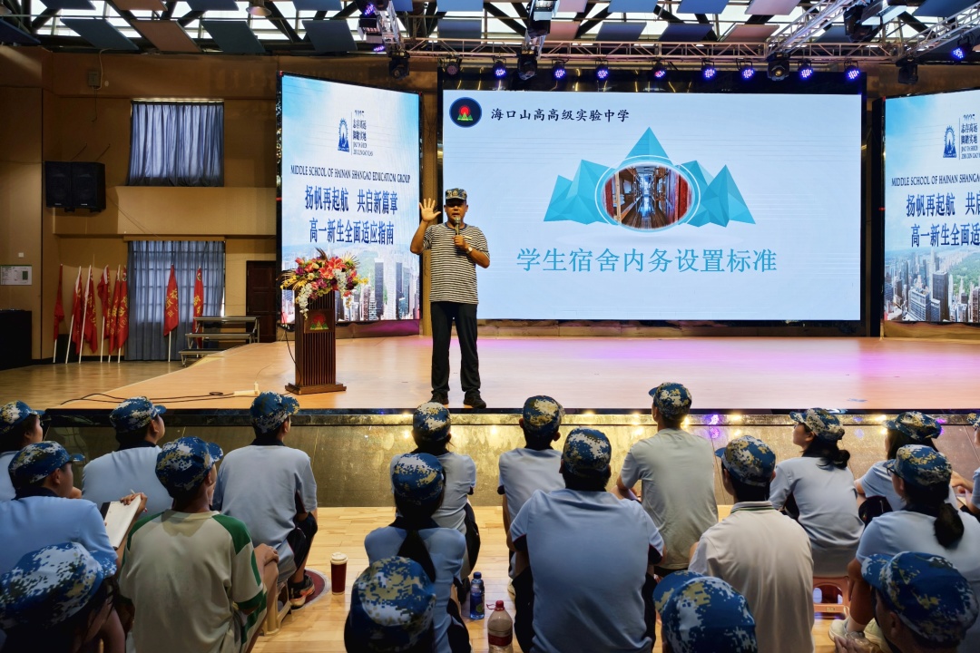 啟航新程，筑夢山高——?？谏礁吒呒墝?shí)驗(yàn)學(xué)校高一新生德育大會順利召開-圖片4