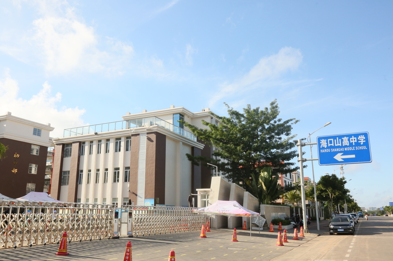 海口市龍華區(qū)山高實驗學(xué)校2025級七年級新生入學(xué)報到指南-圖片6