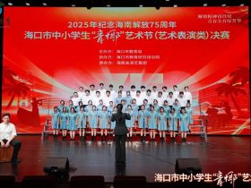 喜報(bào)！我校榮獲?？谑兄行W(xué)生“青椰”藝術(shù)節(jié)高中班級合唱一等獎！