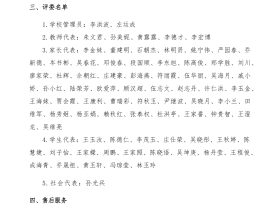 海口山高高級實驗中學2025-2028學年秋季學生校服采購成交結(jié)果公示