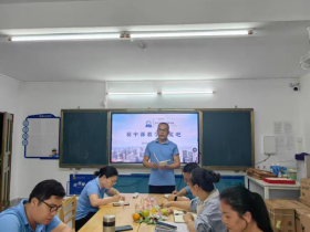 匠心擔(dān)當(dāng)，沐光而行——定安縣山高學(xué)校初中部教學(xué)經(jīng)驗(yàn)分享“開講吧”活動