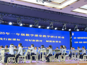 共研新課堂，同筑教育夢——定安縣山高學(xué)校2025年蘇教版一年級數(shù)學(xué)課堂教學(xué)研討活動