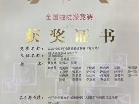 雙冠到手！我校啦啦操隊(duì)燃爆全場，這波操作我給滿分！