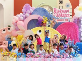 尋味端午 ，“粽”享六一——海口市山高幼兒園“迎端午，慶六一”雙節(jié)活動(dòng)